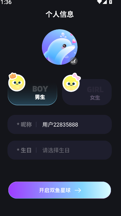 双鱼部落(1)