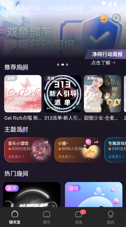双鱼部落(4)