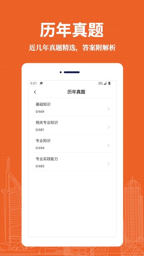 临床医学检验技术士易题库(2)