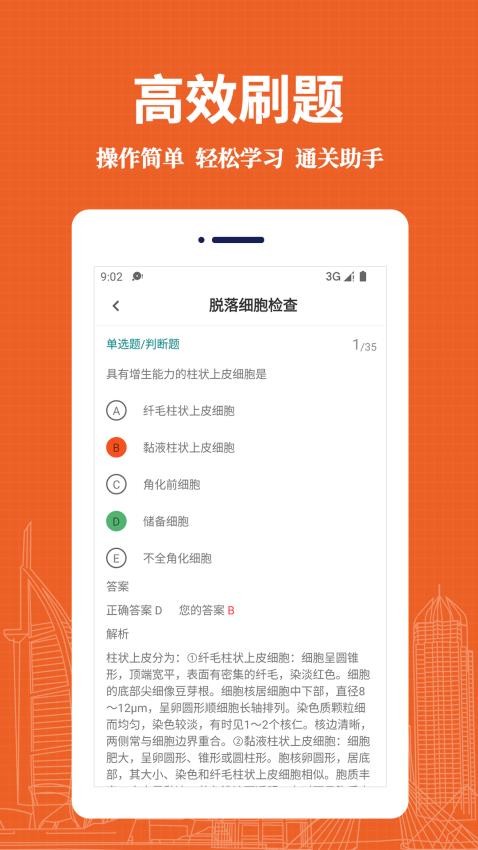 临床医学检验技术士易题库(4)