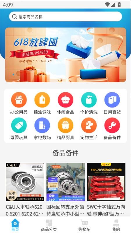 天聚福采(4)