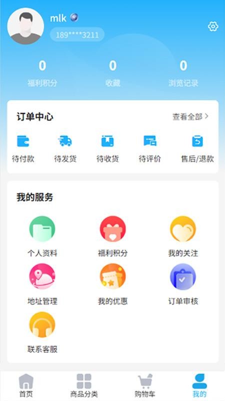 天聚福采(2)