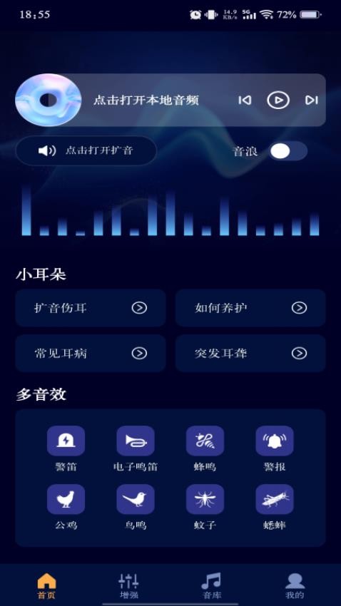 音量调节器(2)