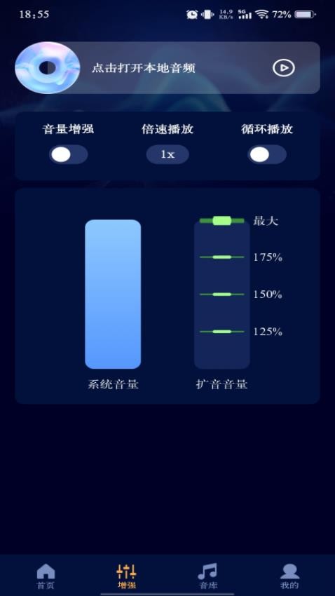 音量调节器(1)
