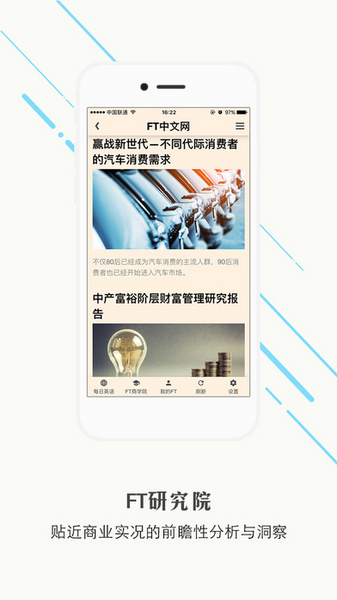 FT中文網(3)
