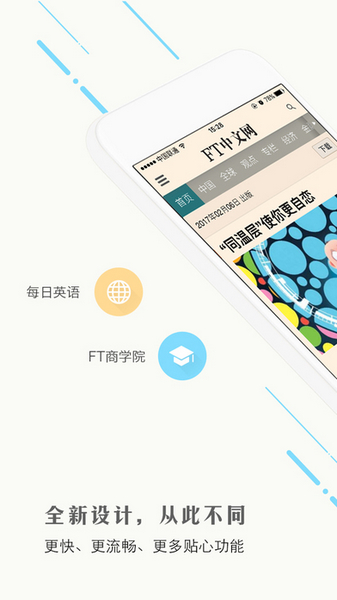 FT中文網(1)