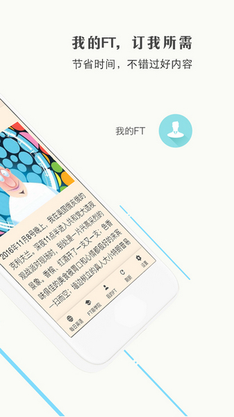 FT中文網(5)