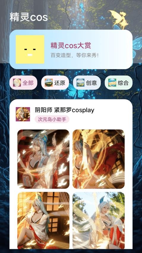 掌上精灵序曲(2)