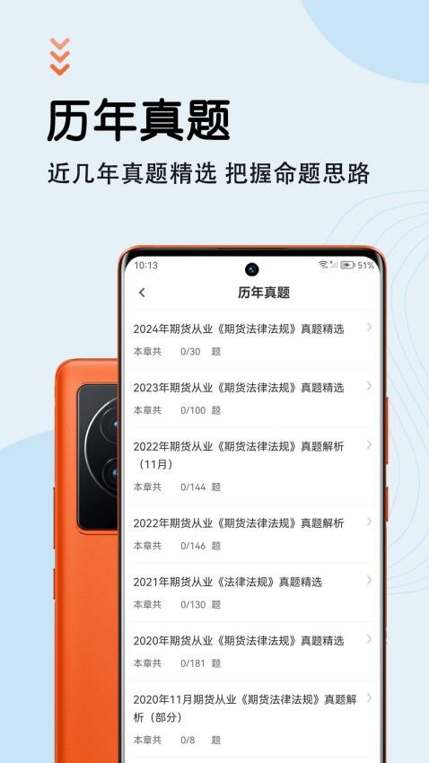 期货从业资格智题库(4)