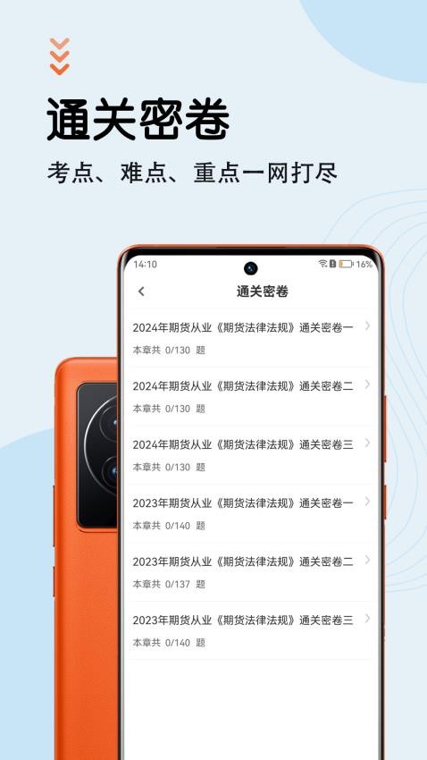 期货从业资格智题库(2)