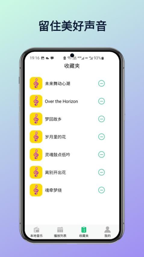 酷优音乐播放器(1)