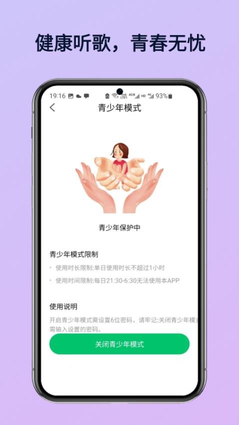 酷优音乐播放器(2)