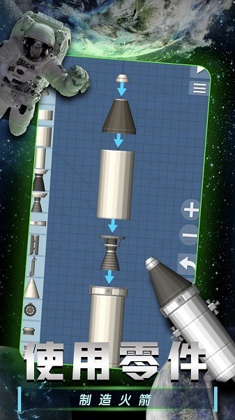 火箭发射模拟器(3)