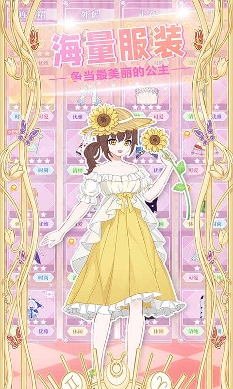 托卡迷你装扮秀(4)