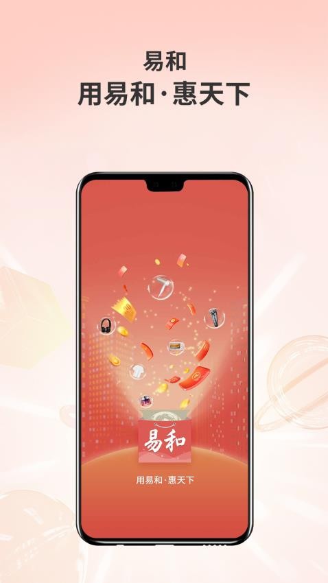 易和天下(1)