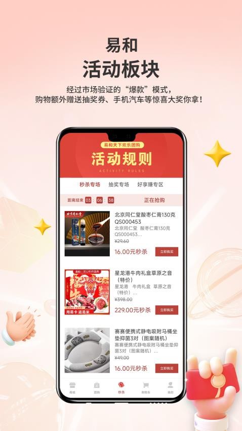易和天下(2)