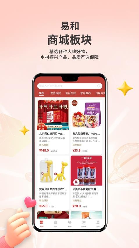 易和天下(3)