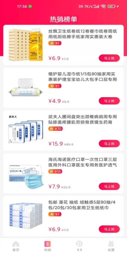 蘑菇淘(4)