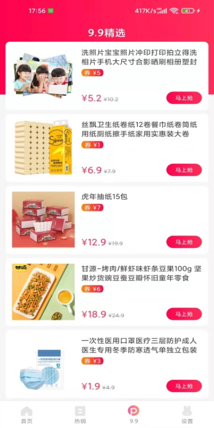 蘑菇淘(3)