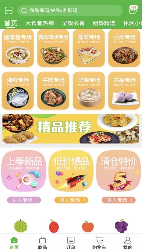 上奉食品(4)