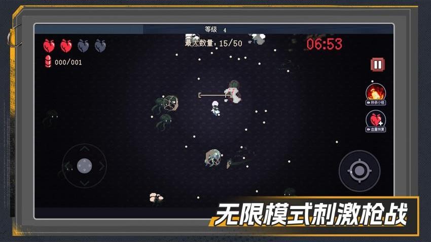 僵尸清扫大作战(1)