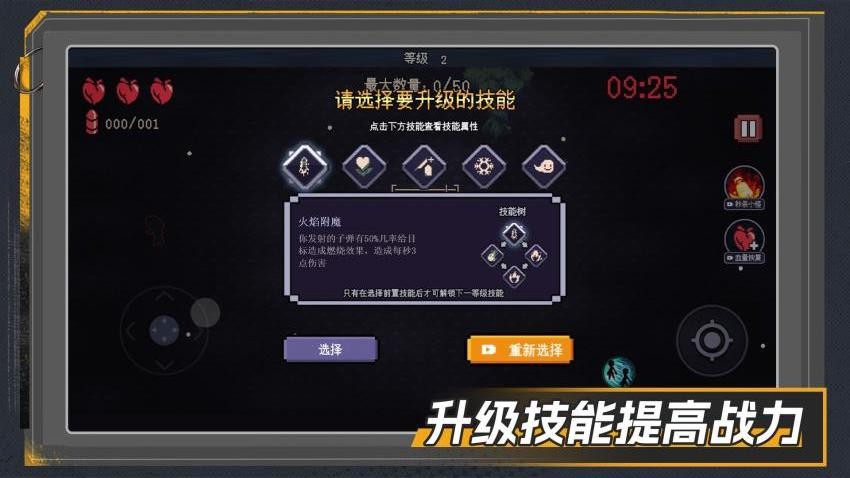 僵尸清扫大作战(2)