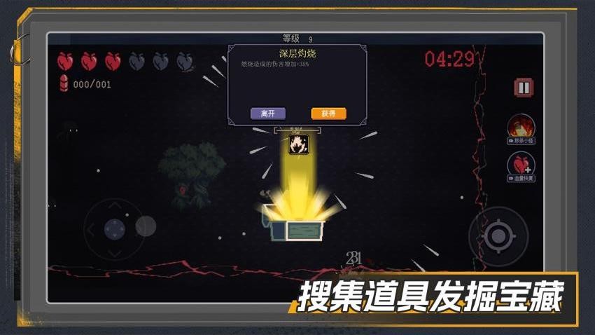 僵尸清扫大作战(4)