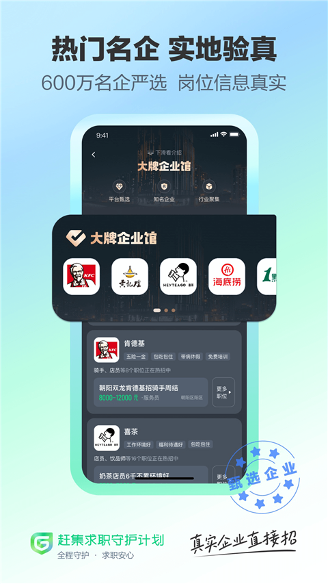 趕集網(2)