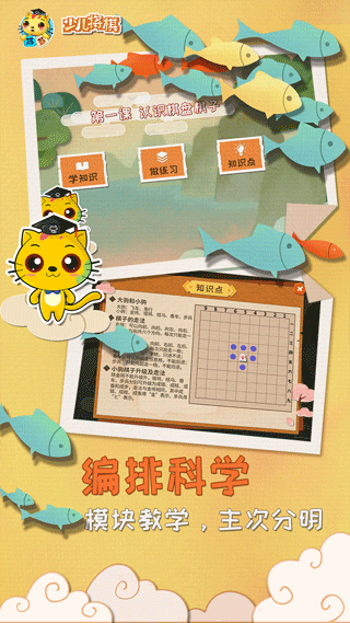 少儿将棋教学合集(2)