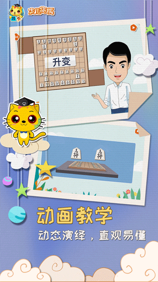 少儿将棋教学合集(1)
