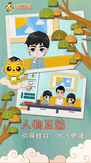 少儿将棋教学合集(5)
