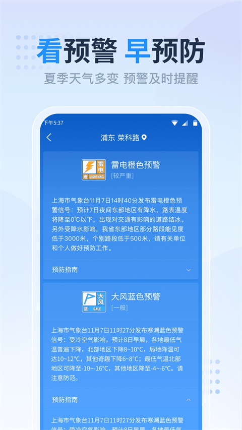 开心天气(3)