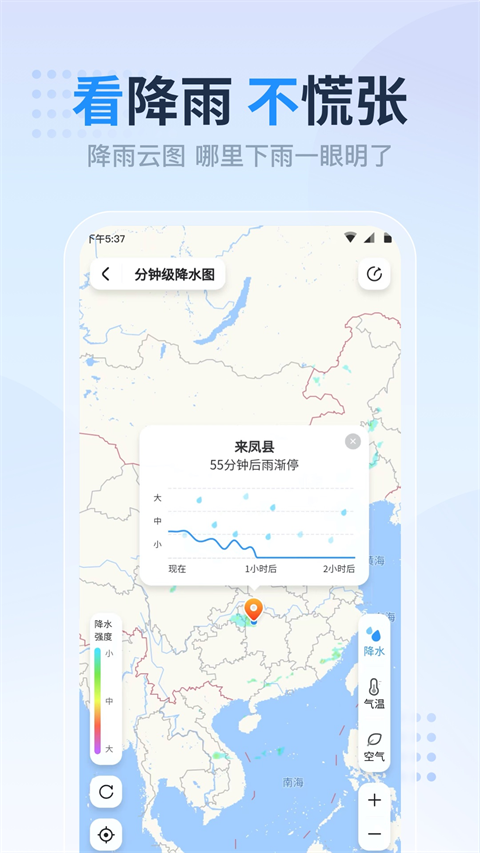 开心天气(1)