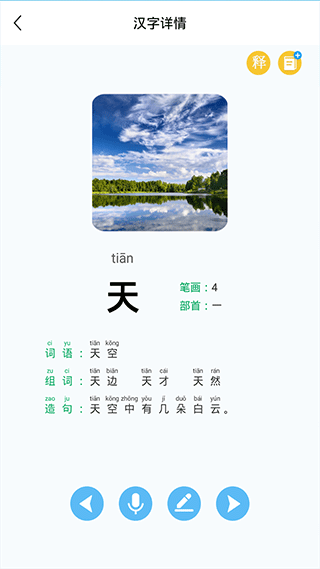 幼儿认字(2)