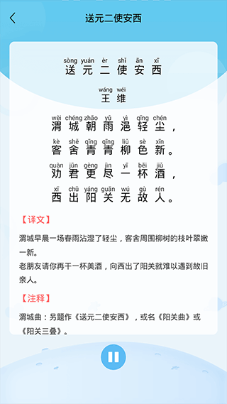 幼儿认字(4)