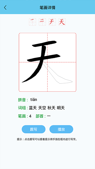 幼儿认字(3)