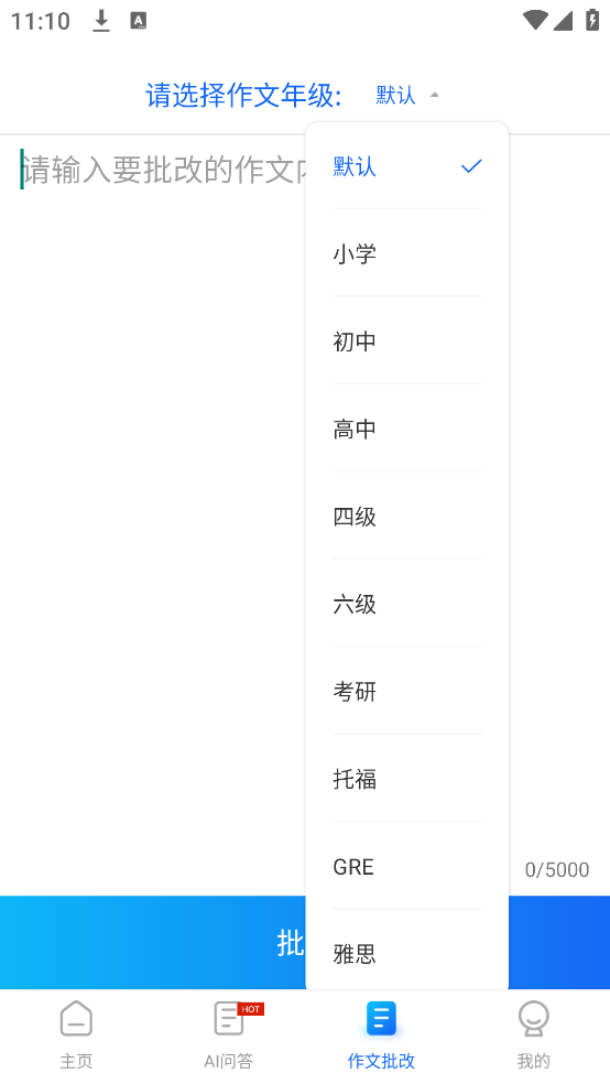 作业答案搜索大全(4)