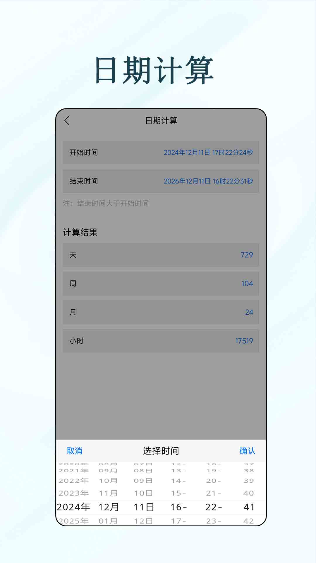 多功能有數計算器(3)