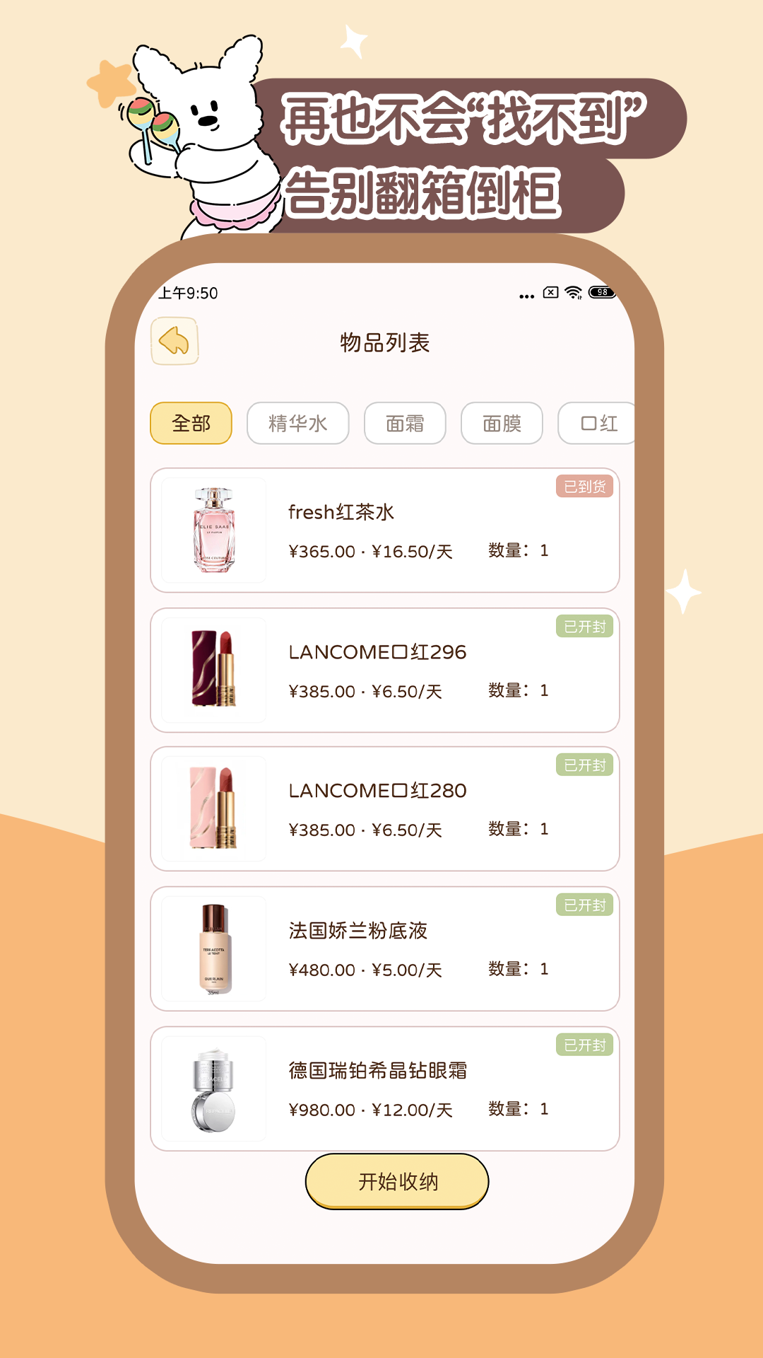 心水收纳(3)