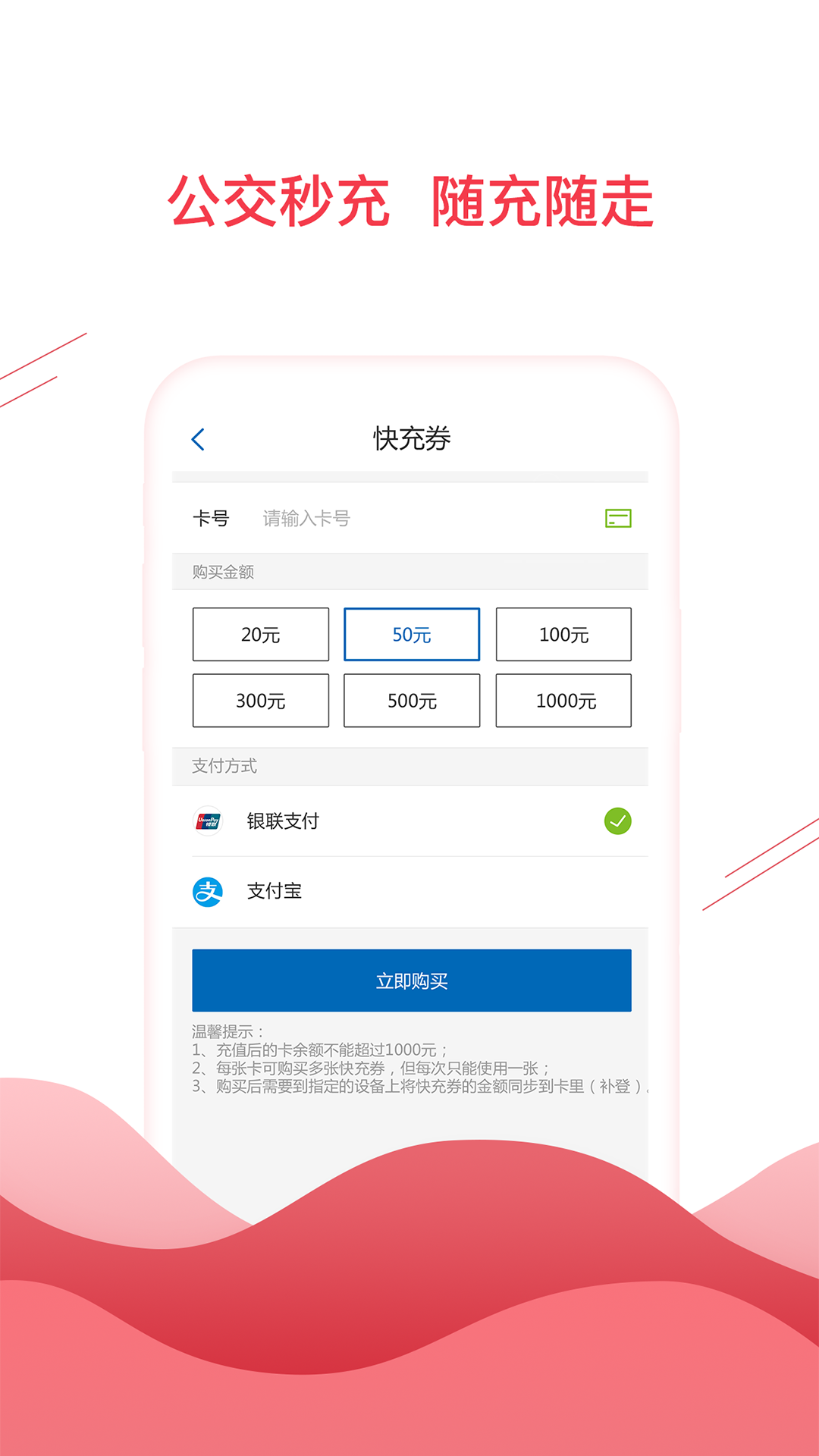 合肥通卡(2)