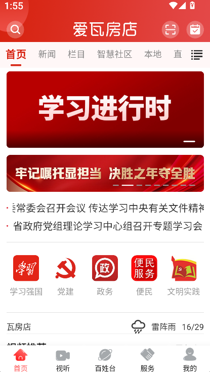 爱瓦房店(3)