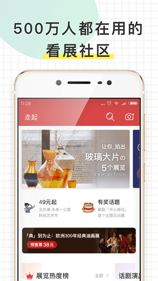 走起(1)