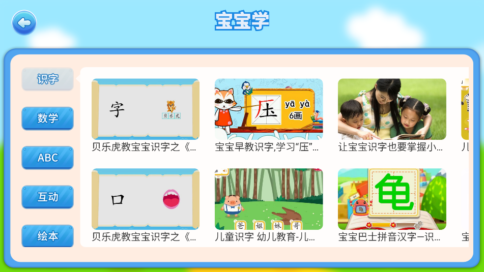 兒歌樂多多(3)