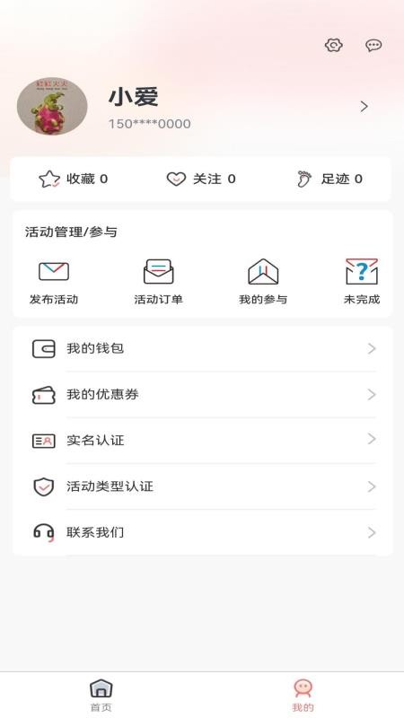 爱拼玩(1)