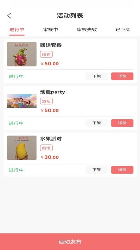 爱拼玩(3)