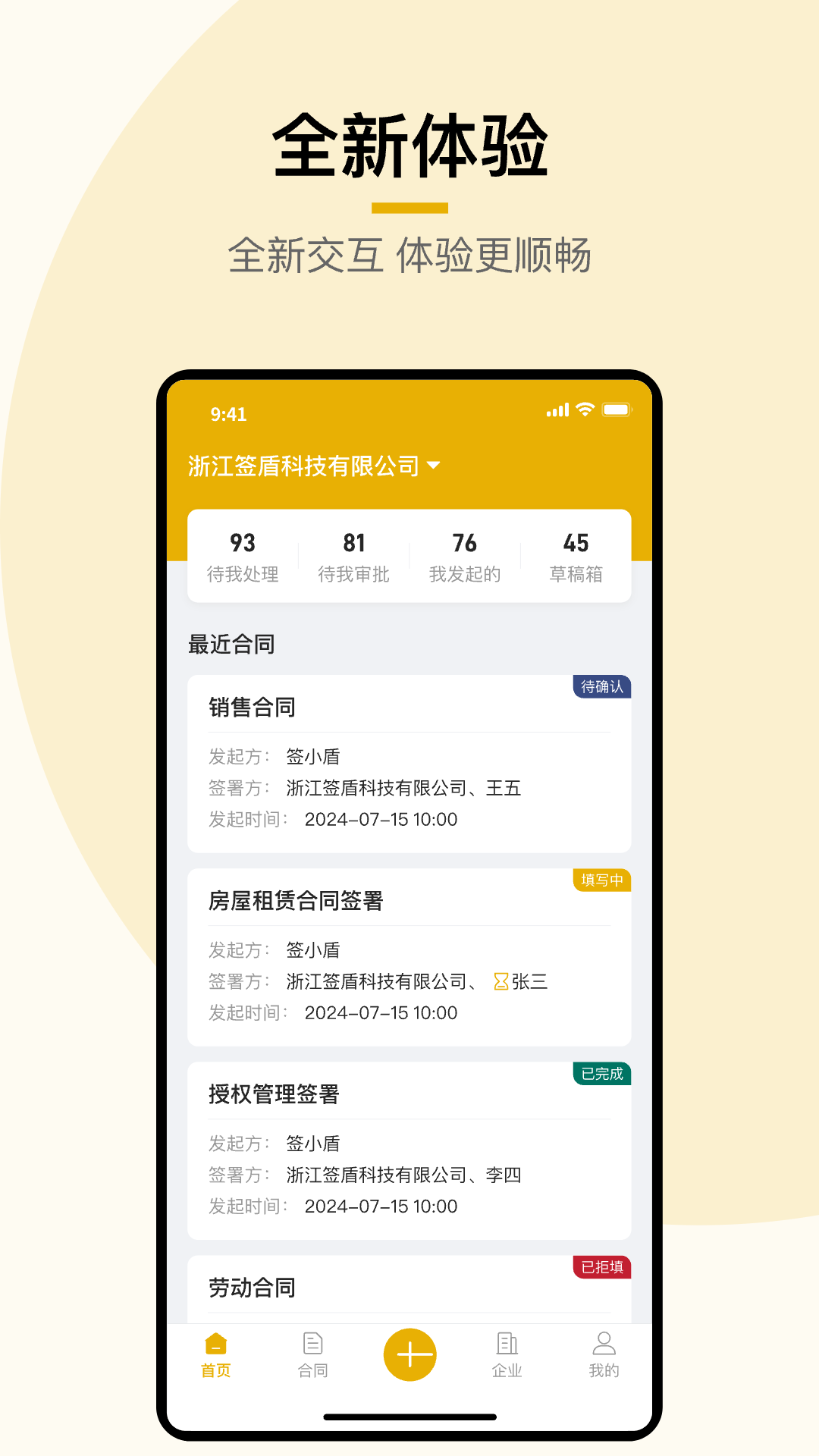 签盾(2)