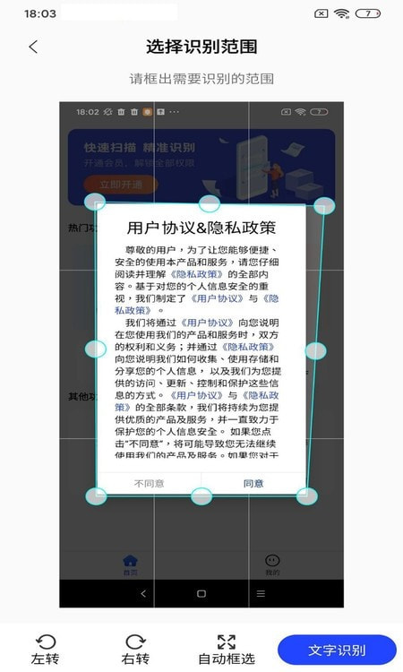 拍照取字王(2)