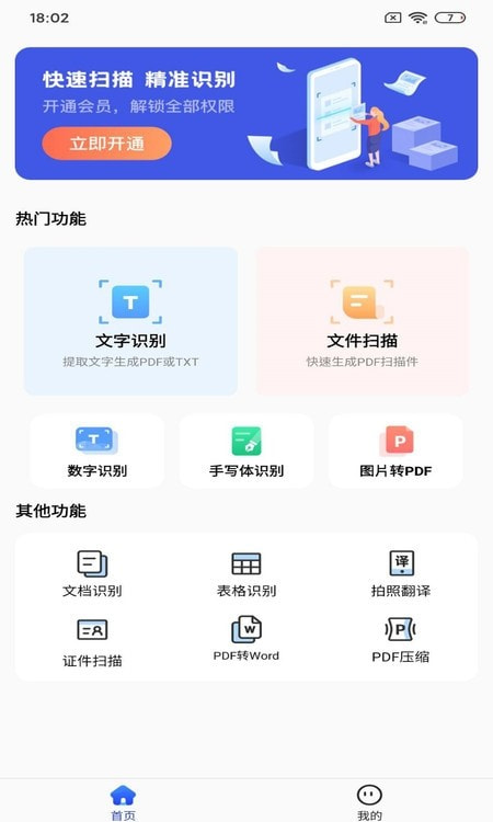 拍照取字王(3)