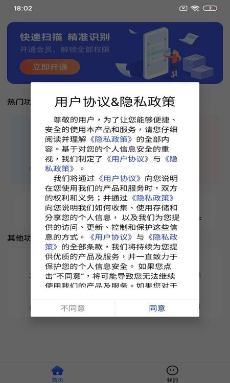 拍照取字王(1)