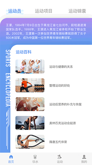 每益運動(1)